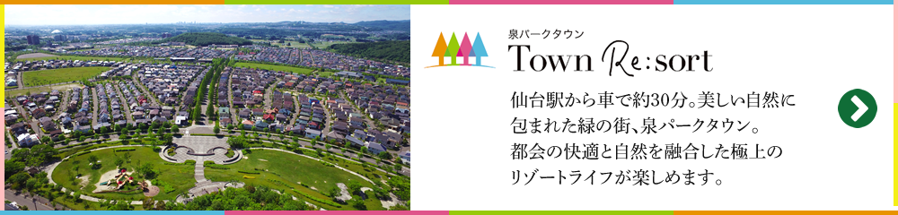 泉パークタウン Town Resort